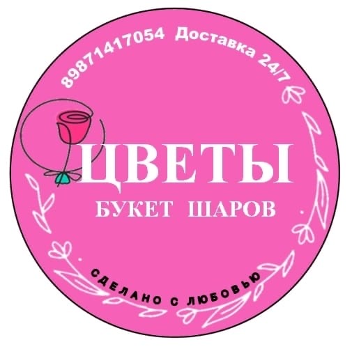 Цветы